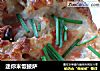 迷你米饭披萨的做法