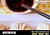 鲜虾猪肉包的做法