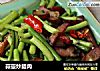 蒜薹炒腊肉的做法