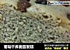 葡萄干荞麦面发糕的做法