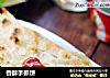 香酥手抓饼的做法
