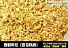 自制肉松（面包机版）的做法
