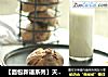 【面包新语系列】天然酵母葡萄干乡村面包的做法