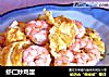虾仁炒鸡蛋的做法