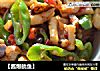 【酱爆鱿鱼】的做法