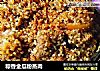 粽香金瓜粉蒸肉的做法