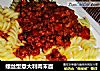螺丝型意大利肉末面的做法