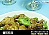 蚕豆鸡翅的做法