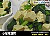 小葱拌豆腐的做法