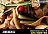 凉拌豆腐皮的做法