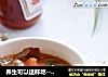 养生可以这样吃---菌香番茄鲍鱼汤的做法