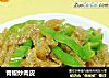 青椒炒肉皮的做法