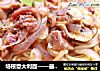 培根意大利面——最主流的意面，少不了的美味主食！的做法