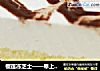 榴莲冻芝士——奉上经典芝士蛋糕的做法