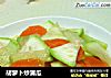 胡萝卜炒蒲瓜的做法