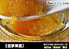 【菠萝果酱】的做法