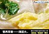 营养早餐——薄皮大馅猪肉馄饨的做法