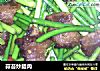 蒜苔炒腊肉的做法