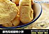酥性玛格丽特小饼的做法