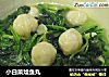 小白菜烩鱼丸的做法