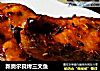 新奥尔良烤三文鱼的做法