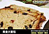黄金大面包的做法