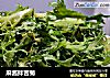 麻酱拌苦菊的做法