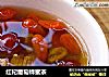 红杞葡萄蜂蜜茶的做法