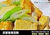 农家葱爆豆腐的做法