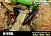 香辣带鱼的做法