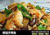 鲜茄子煮鱼的做法