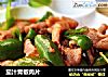 茄汁青椒肉片的做法