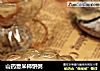 山药薏米柿饼粥的做法