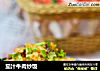 茄汁牛肉炒饭的做法