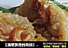 【满屋飘香的肉棕】----嗜肉族的最爱的做法