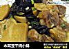 木耳豆干炖小排的做法