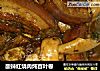 酸辣红烧肉炖百叶卷的做法