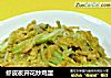 虾皮夜开花炒鸡蛋的做法