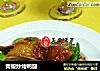 青椒炒烤鸭腿的做法