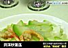 开洋炒蒲瓜的做法