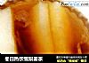 冬日热饮雪梨姜茶的做法