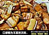 口感极为丰富的淡菜烧肉的做法