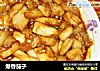 爆香茄子的做法