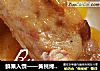 鲜果入馔——黄桃烤排骨的做法