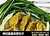 枸杞面韭菜素饺子的做法