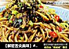 【解密舌尖美味】#家常#--火辣燃面的做法