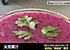 火龙果汁的做法