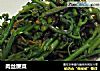 肉丝蕨菜的做法