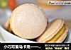 小巧可爱马卡龙——淡淡的粉的做法