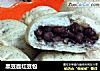 黑豆面红豆包的做法